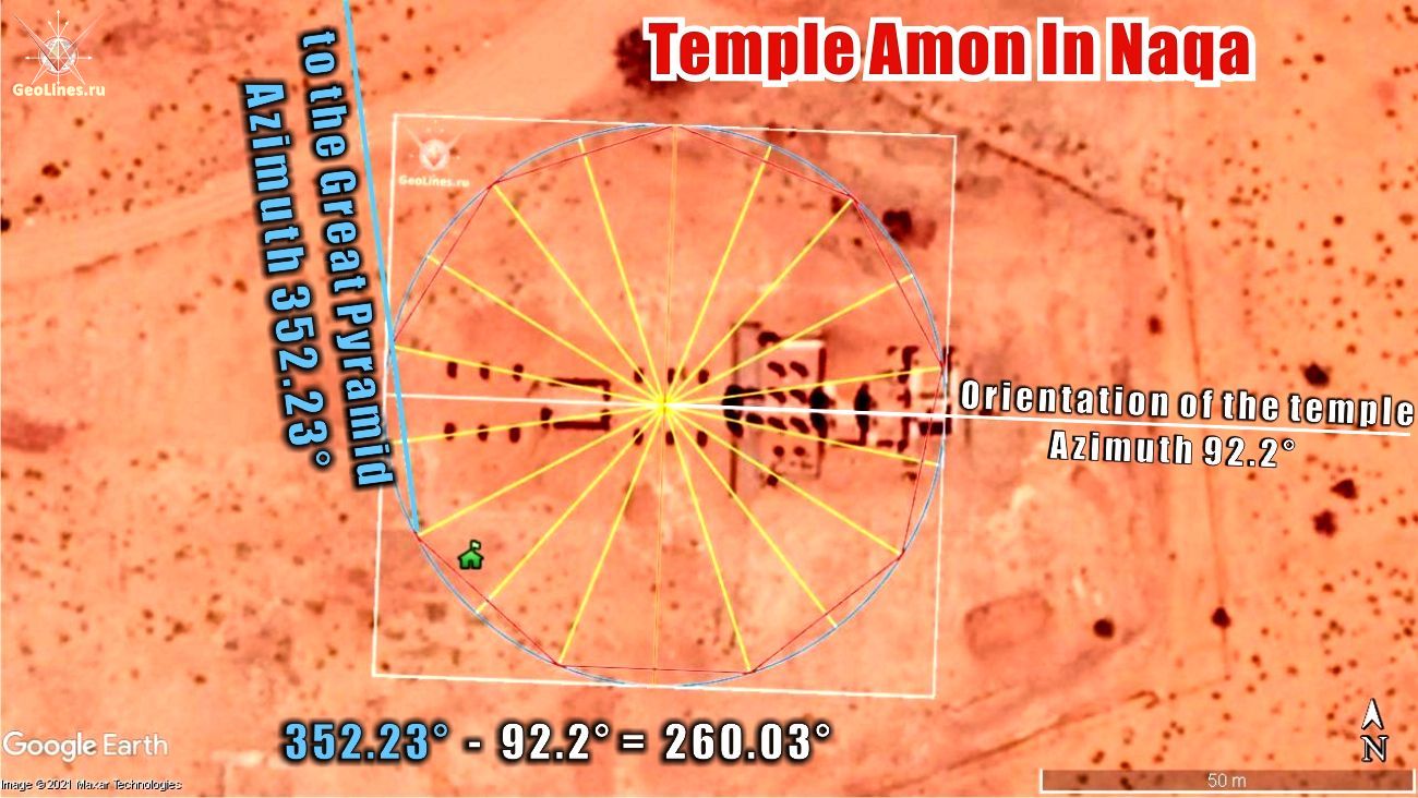 Храм Амона в Нага