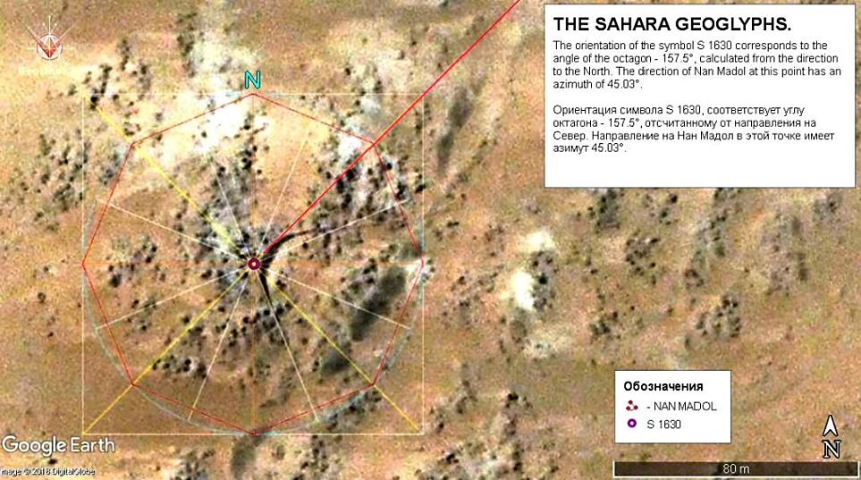  геоглиф Сахары
