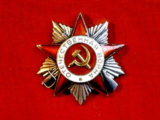 Орден Отечественной войны СССР