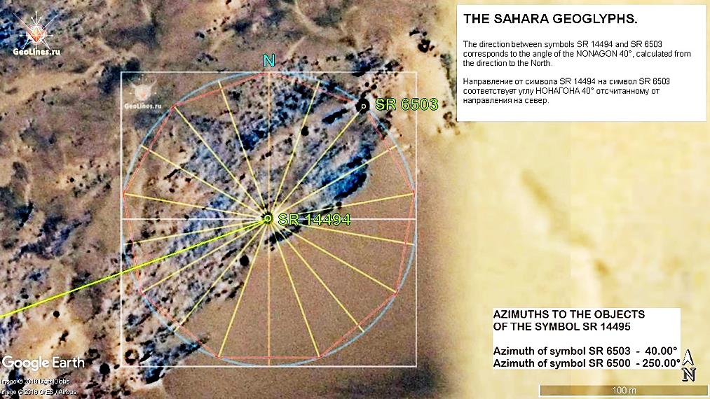 геоглиф Сахары